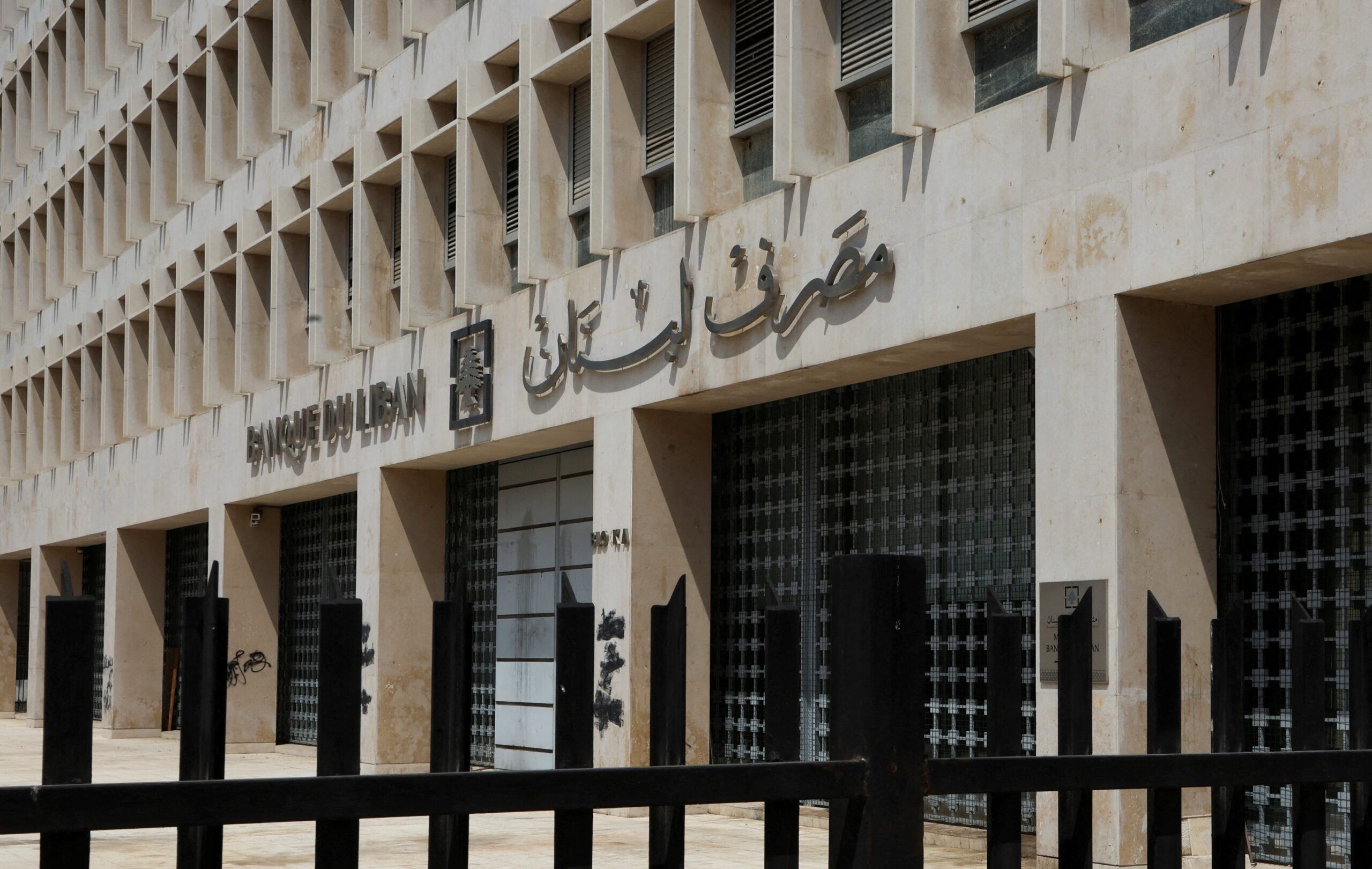 Lebanon’s Central Bank Shifts Responsibility for ‘al-Qard al-Hassan’ to the State